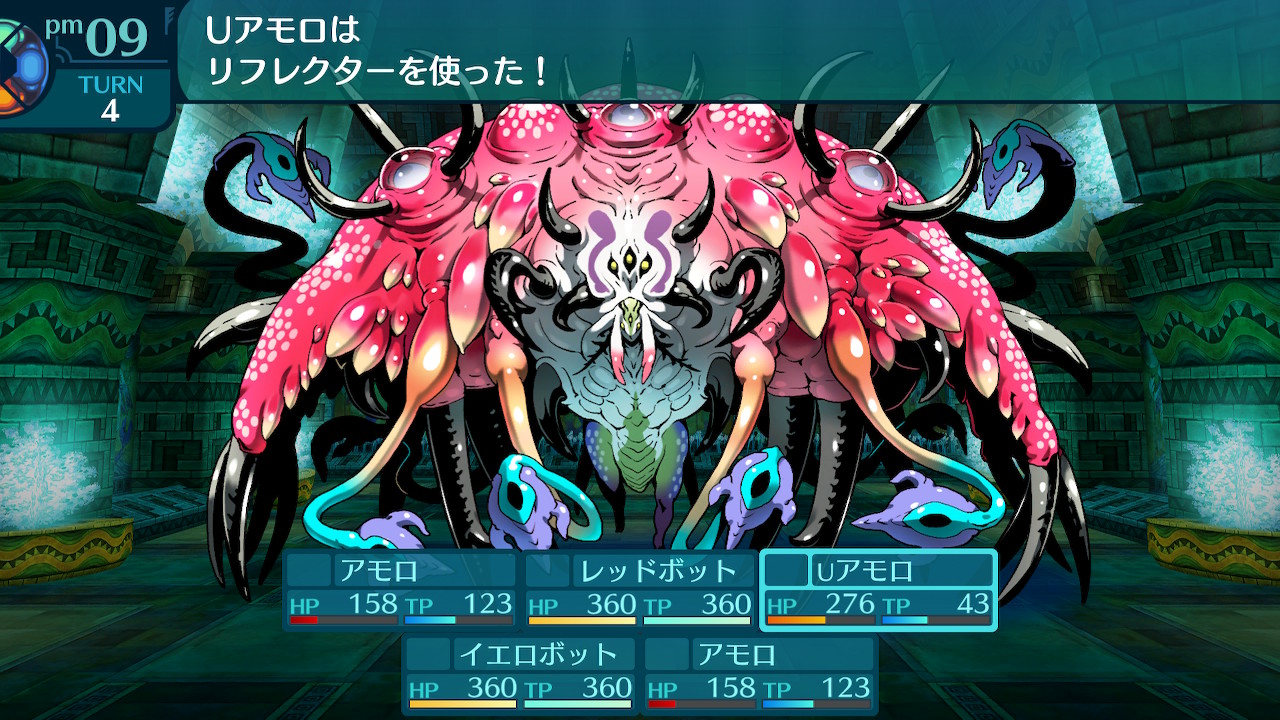アモロ