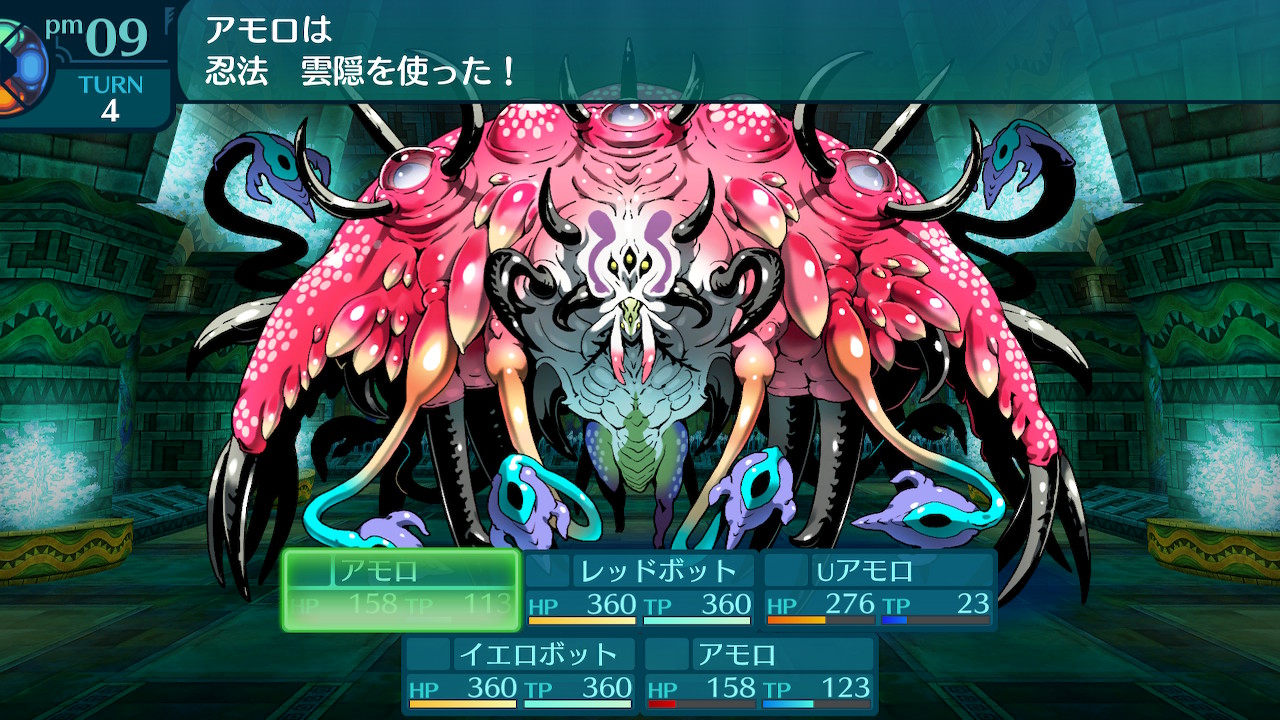 アモロ