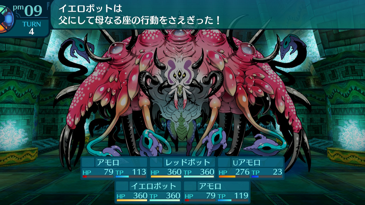 アモロ