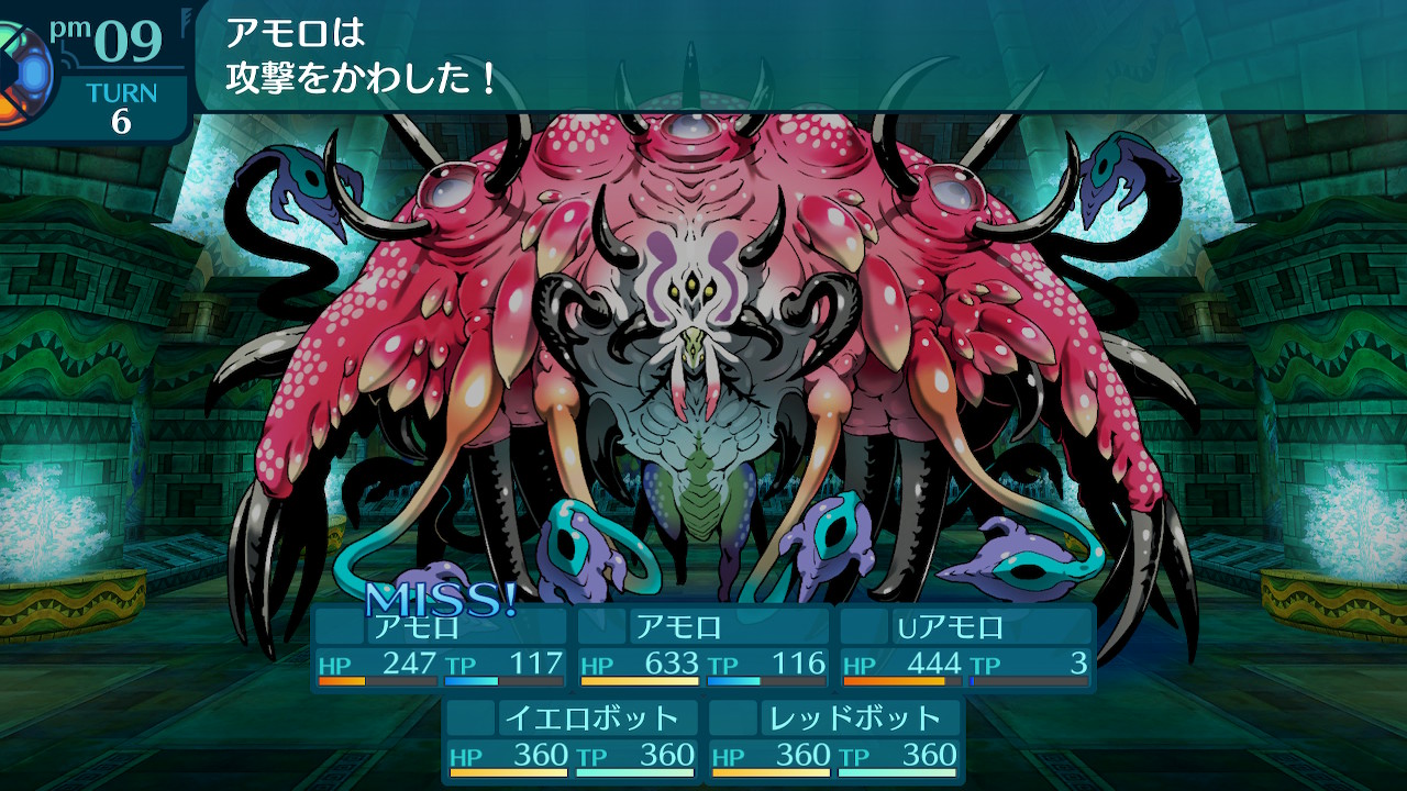 アモロ