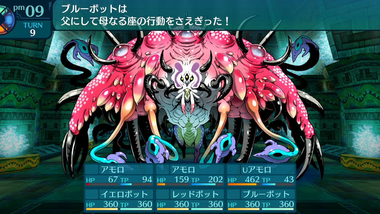 アモロ