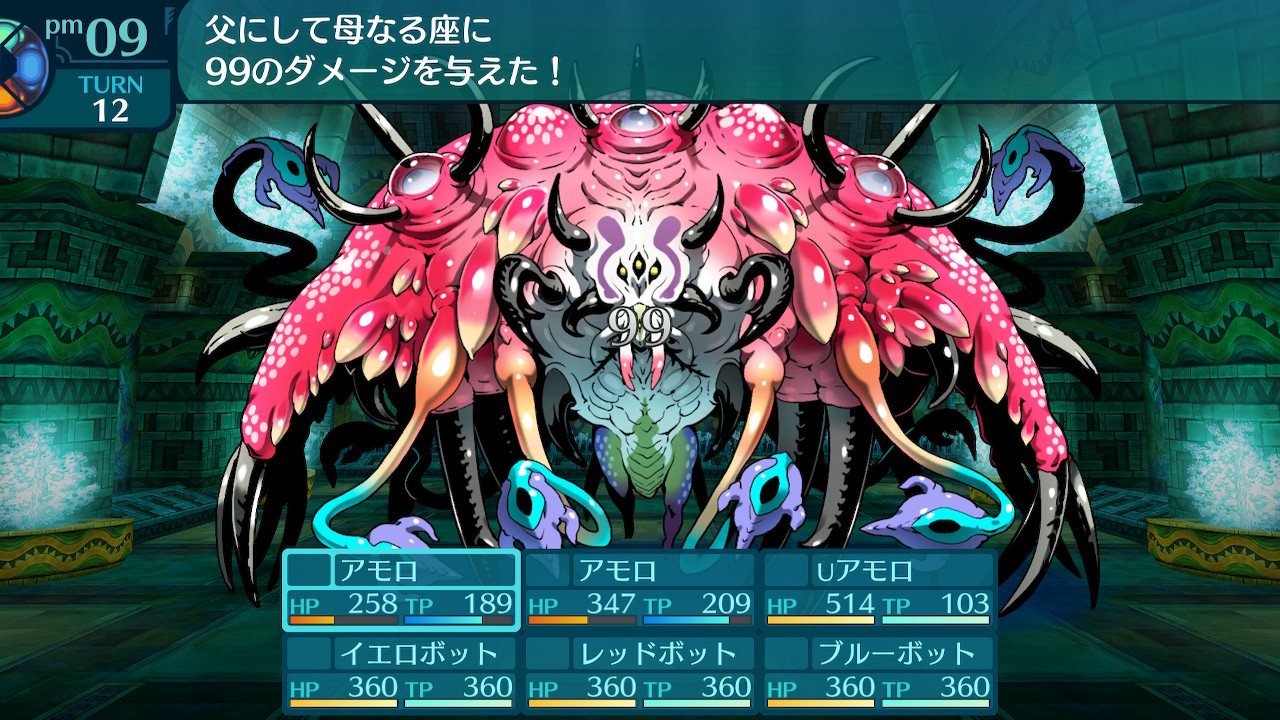 アモロ