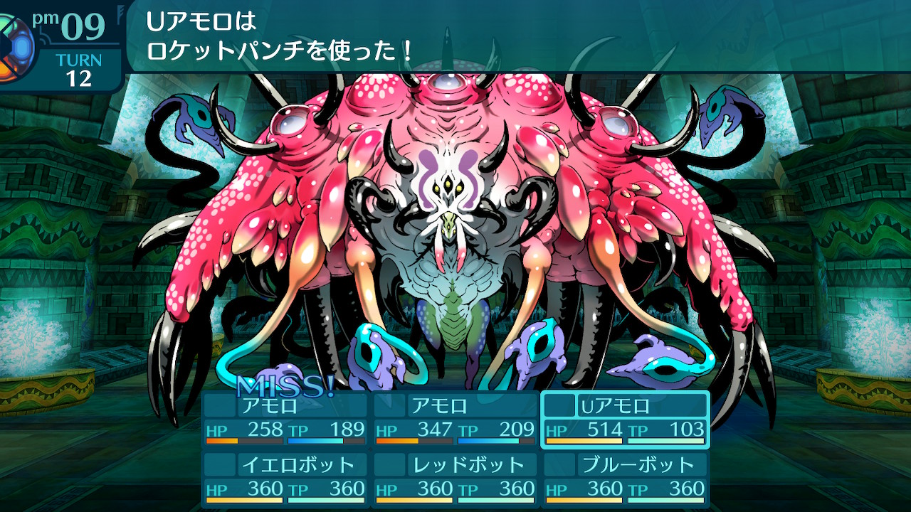 アモロ