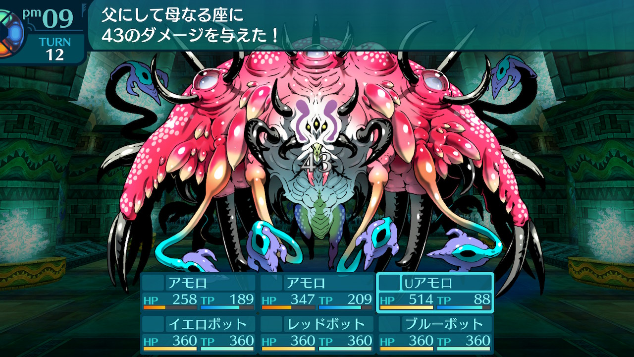 アモロ