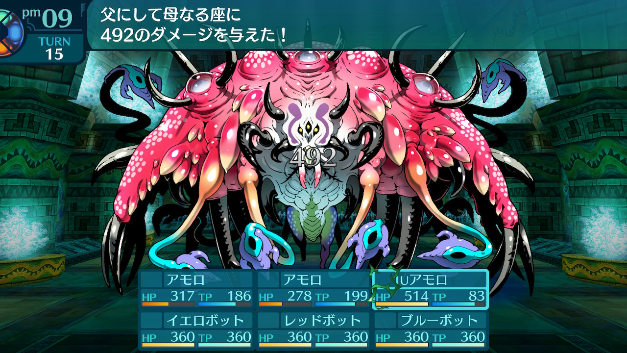 アモロ