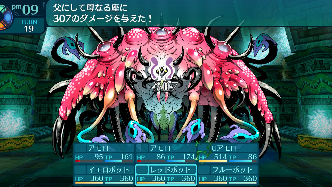 アモロ