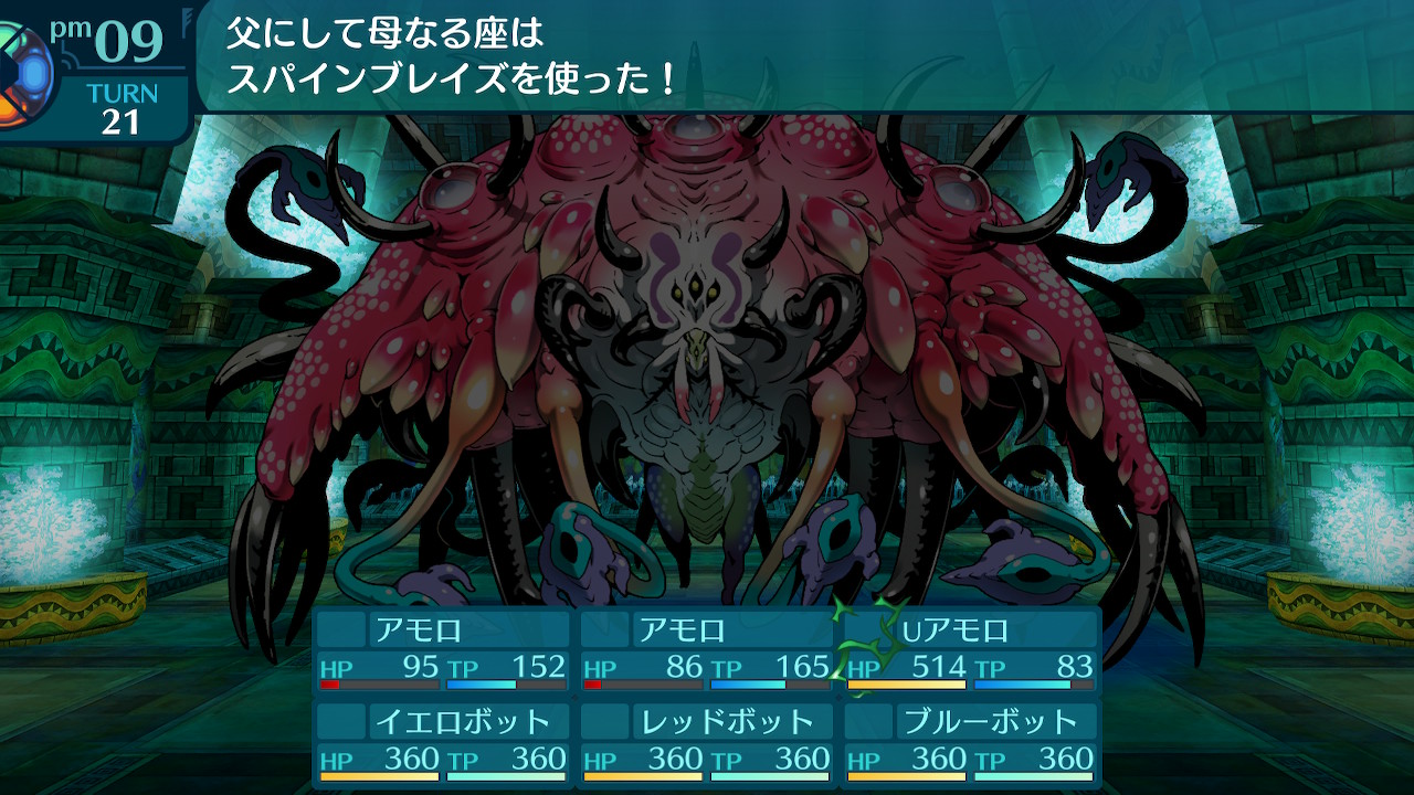 アモロ
