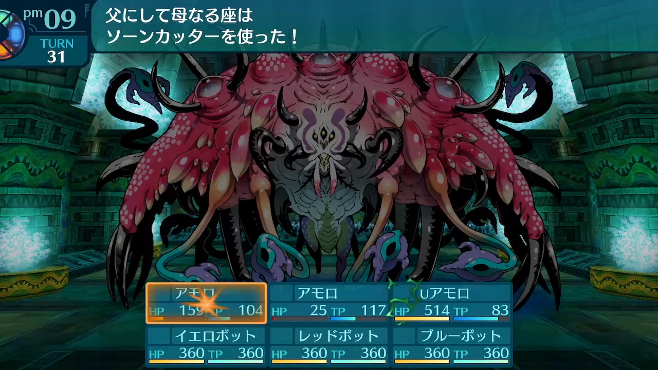 アモロ