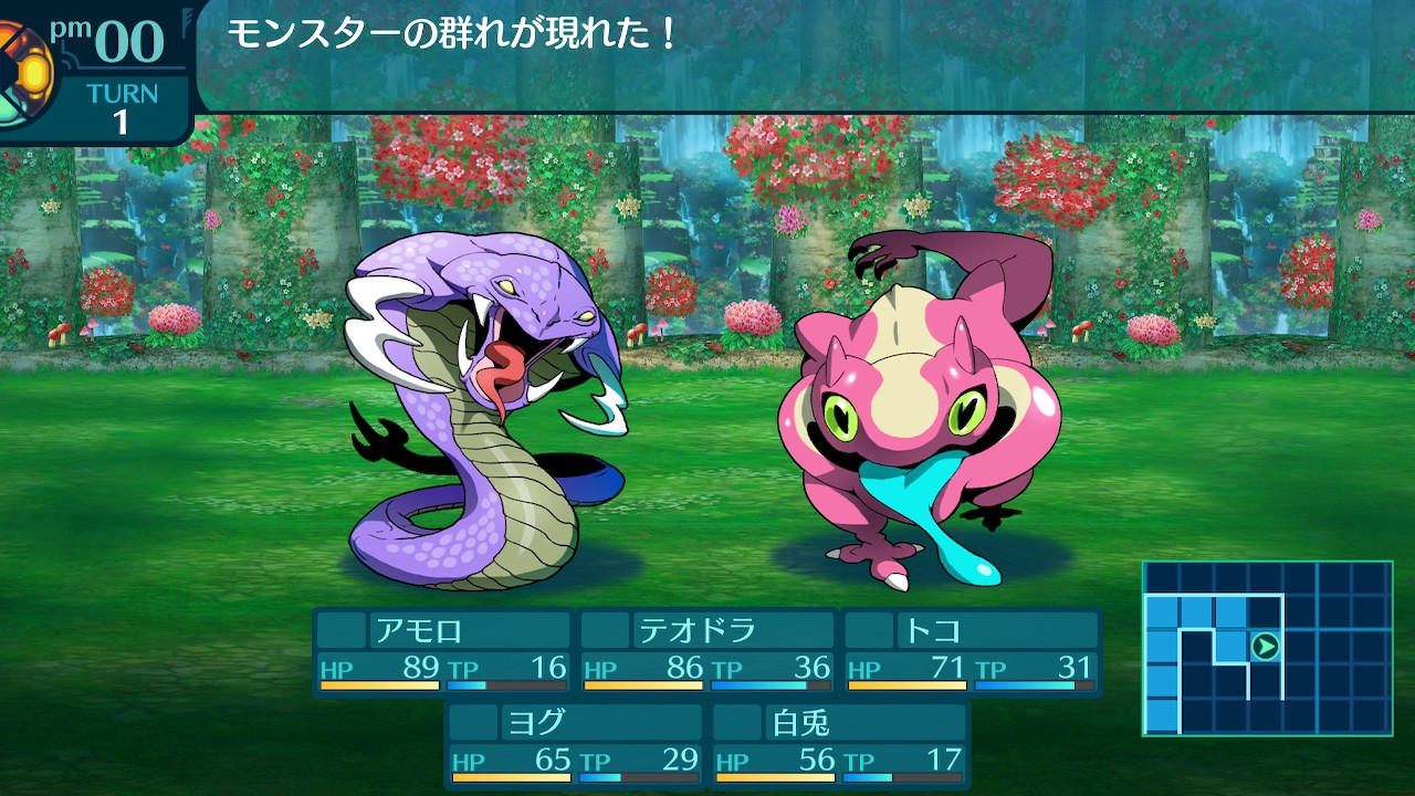アモロ