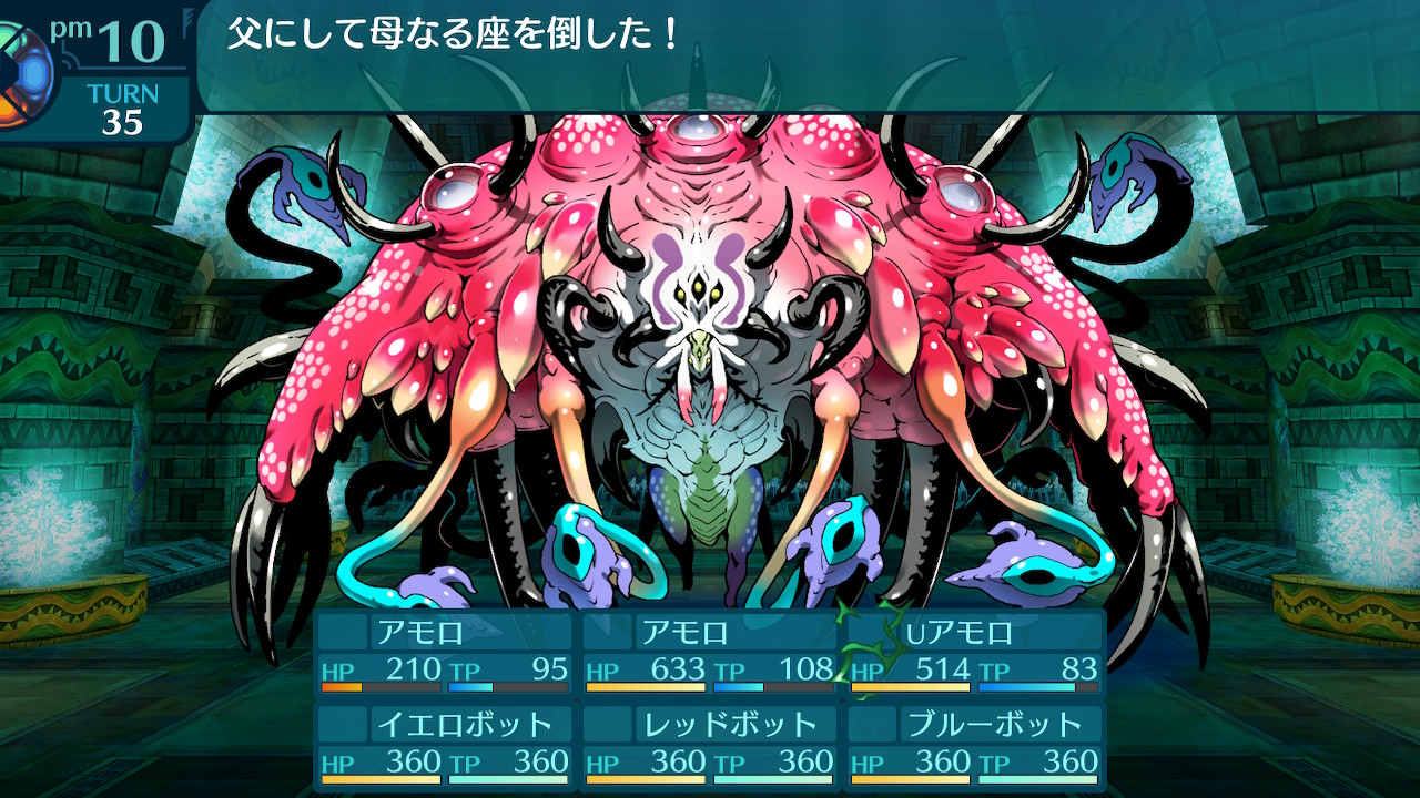 アモロ