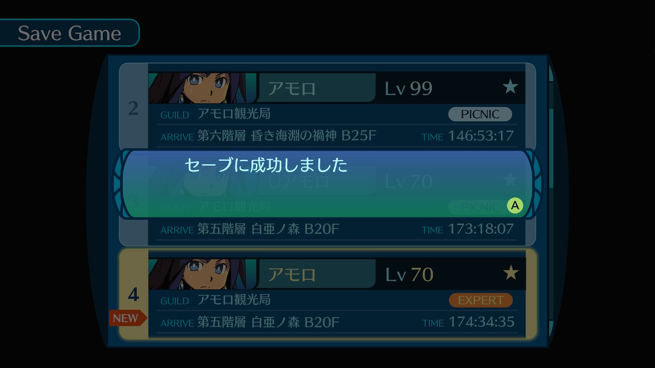 アモロ