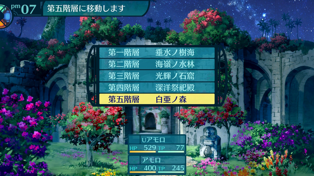 アモロ