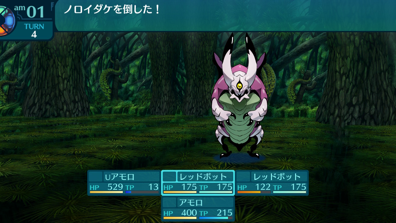 アモロ