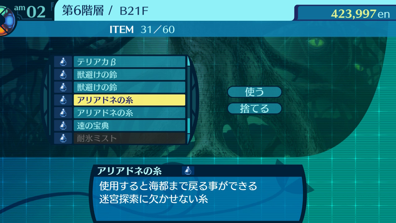 アモロ