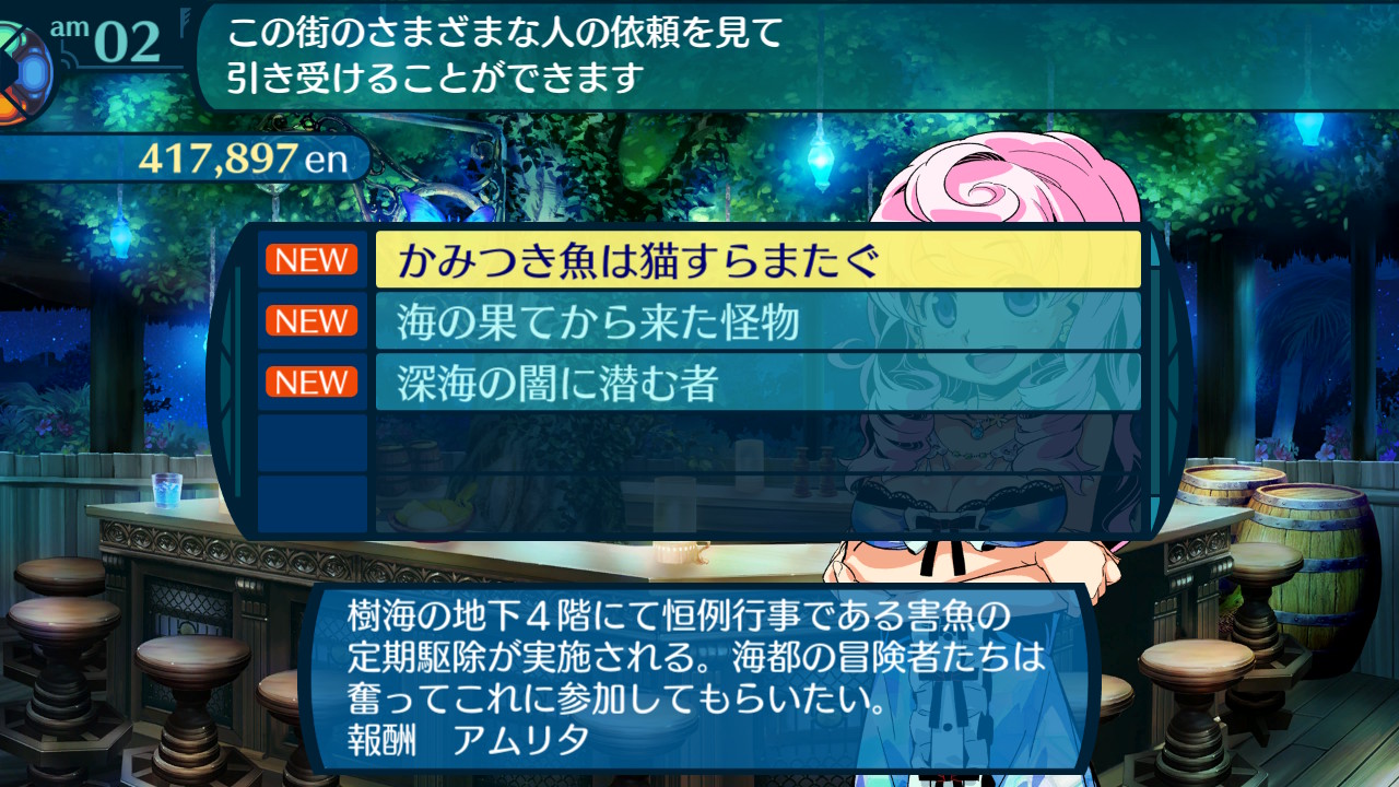アモロ