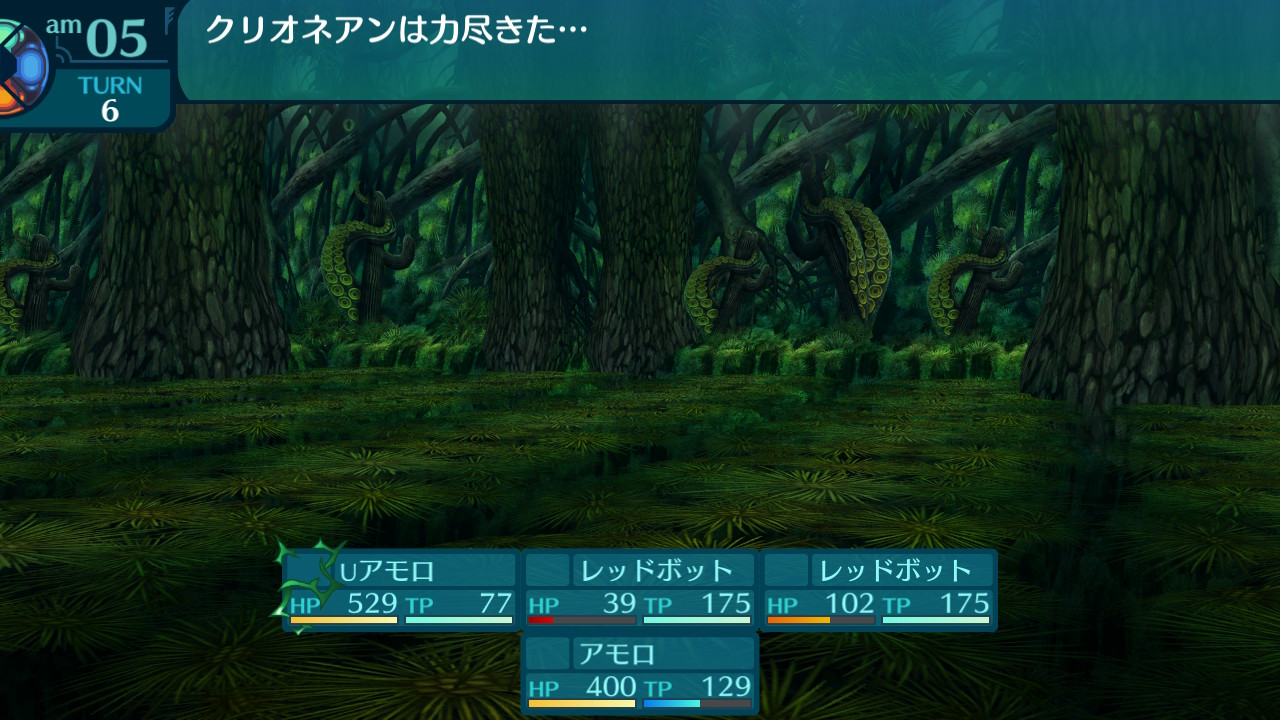 アモロ