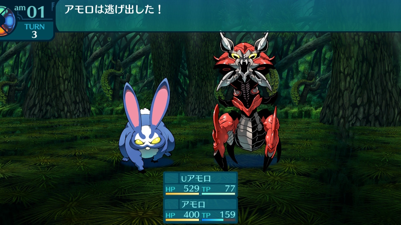 アモロ