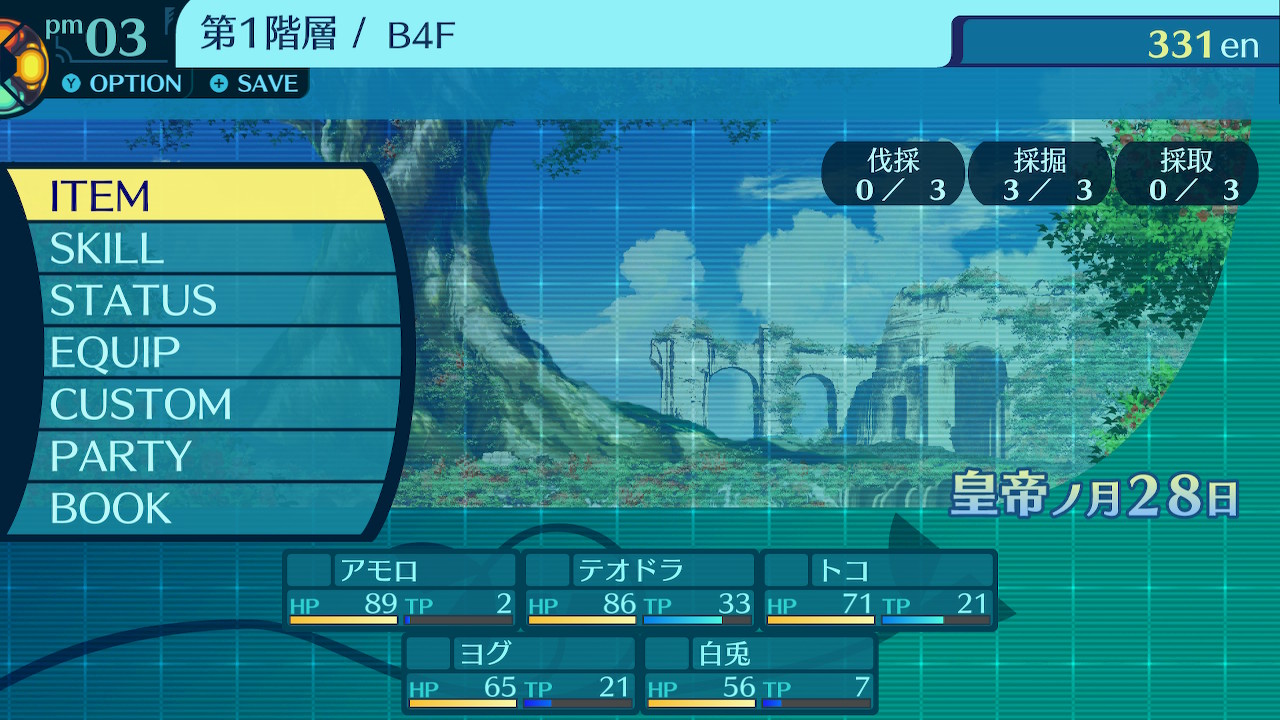 アモロ