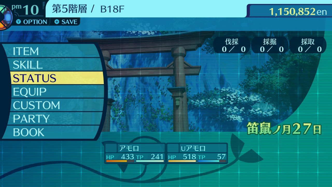 消耗