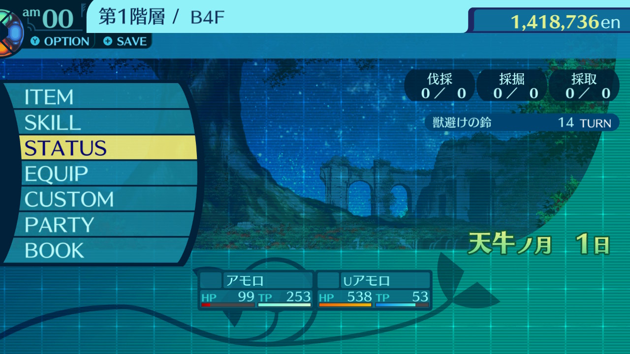 消耗