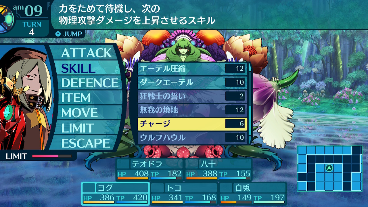 アモロ