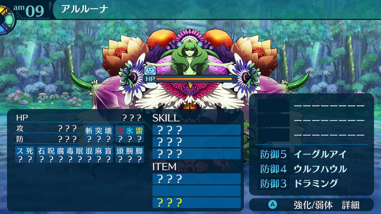 アモロ