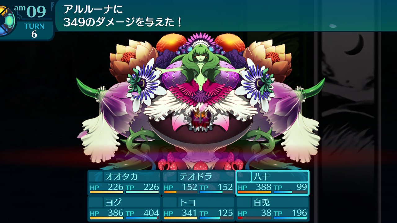 アモロ