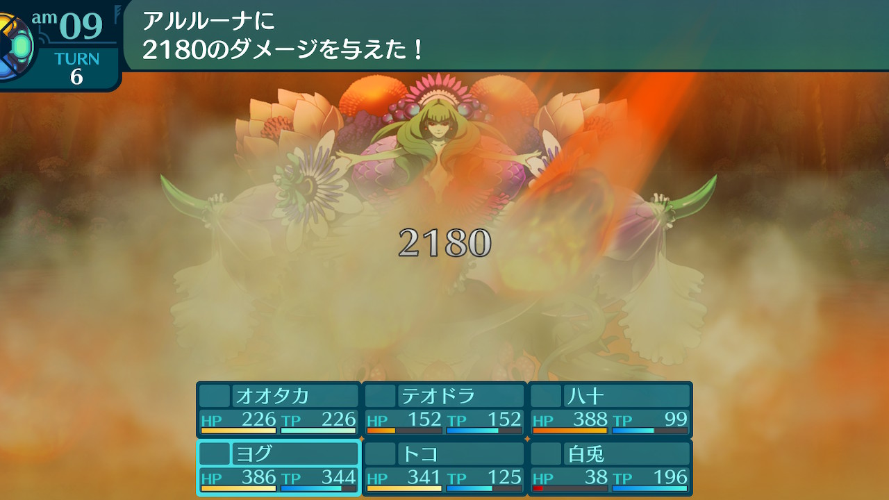 アモロ