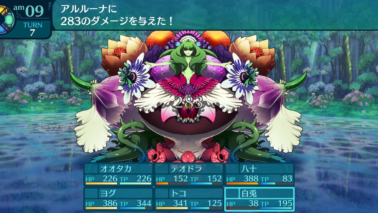 アモロ
