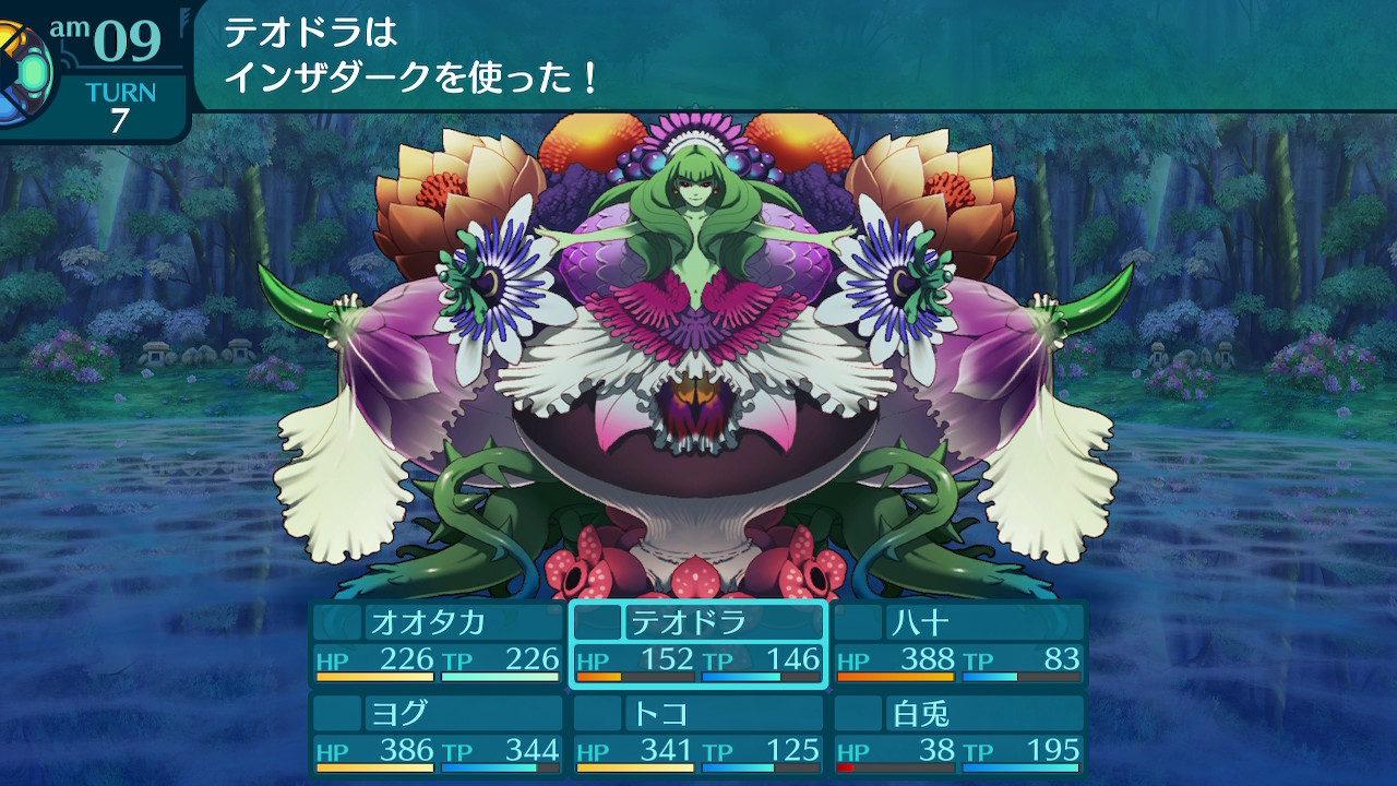 アモロ