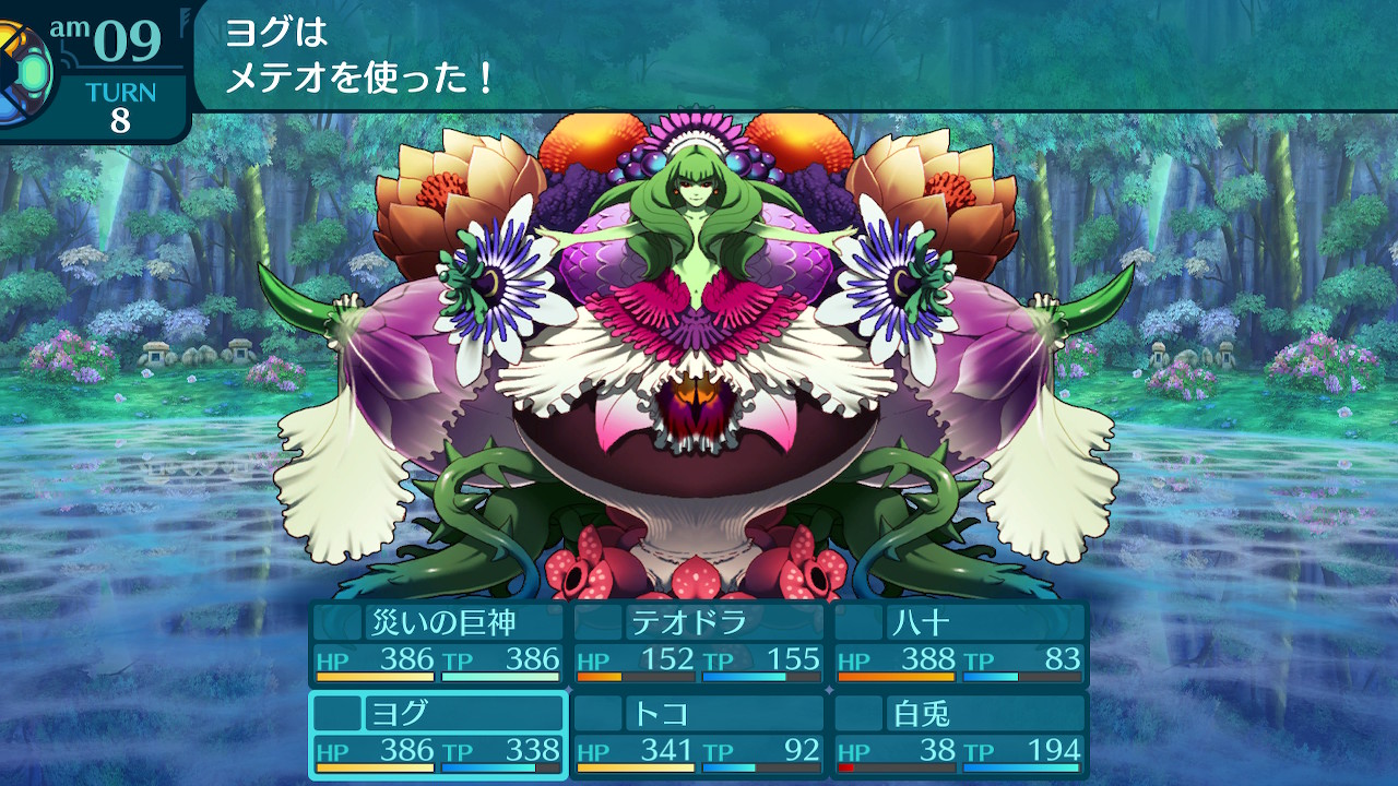 アモロ