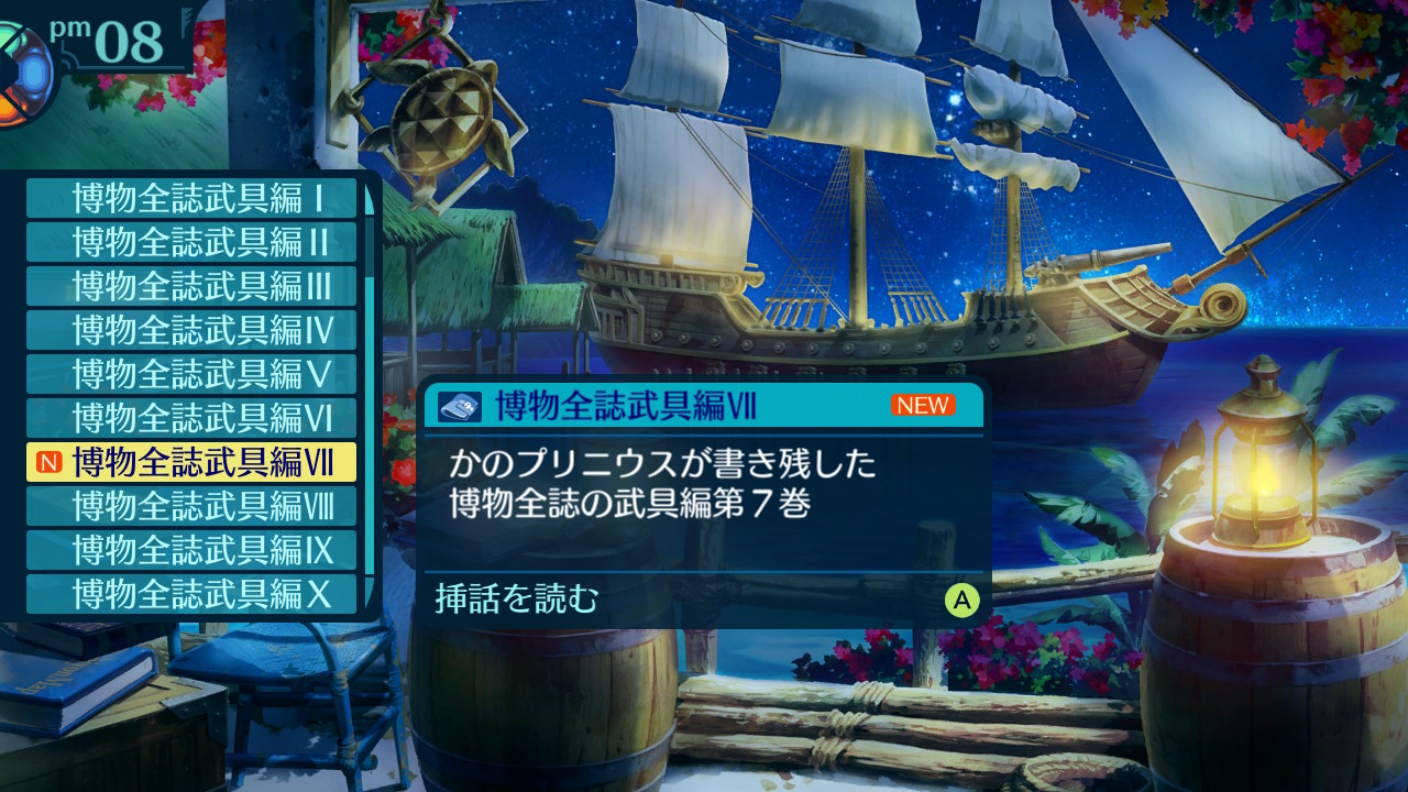 アモロ