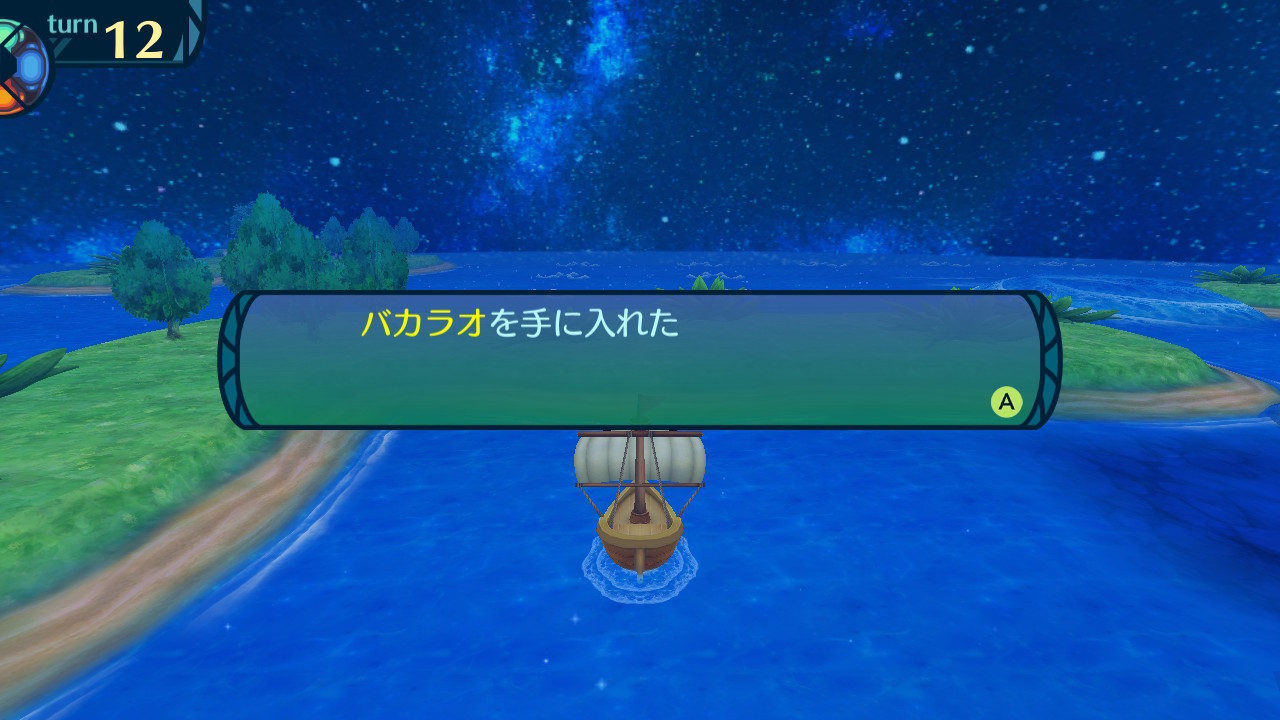 アモロ