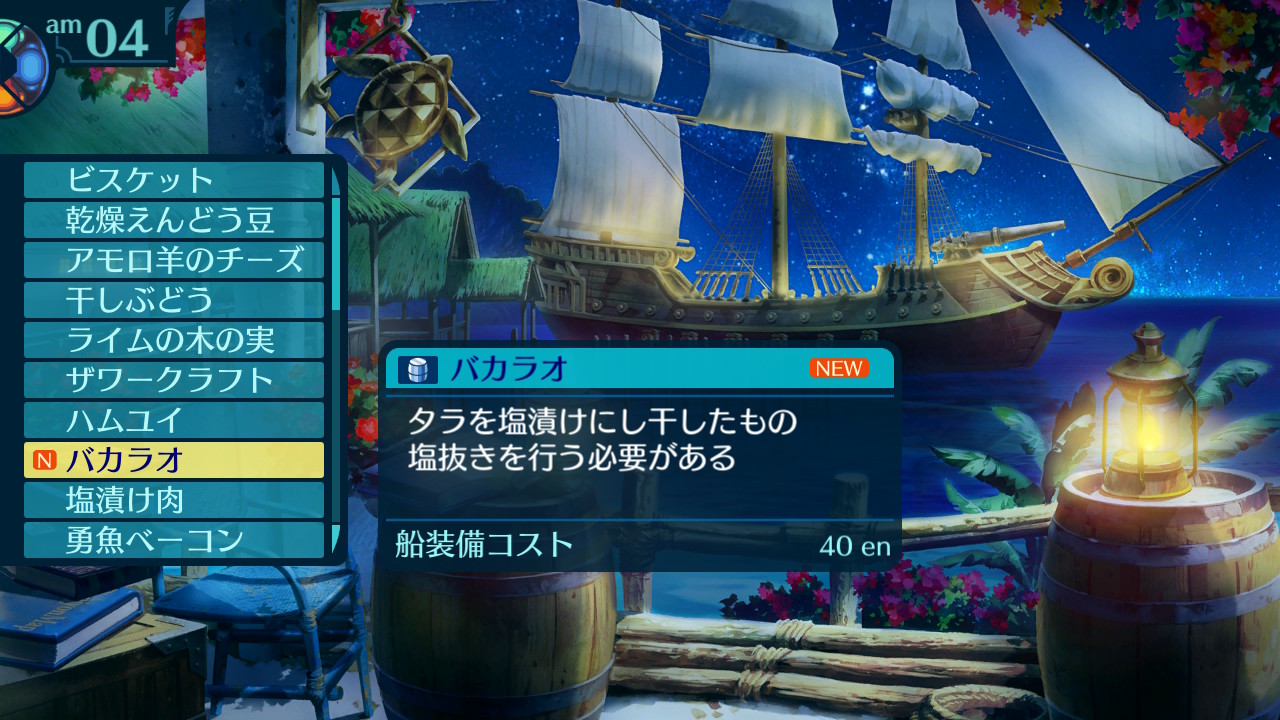アモロ
