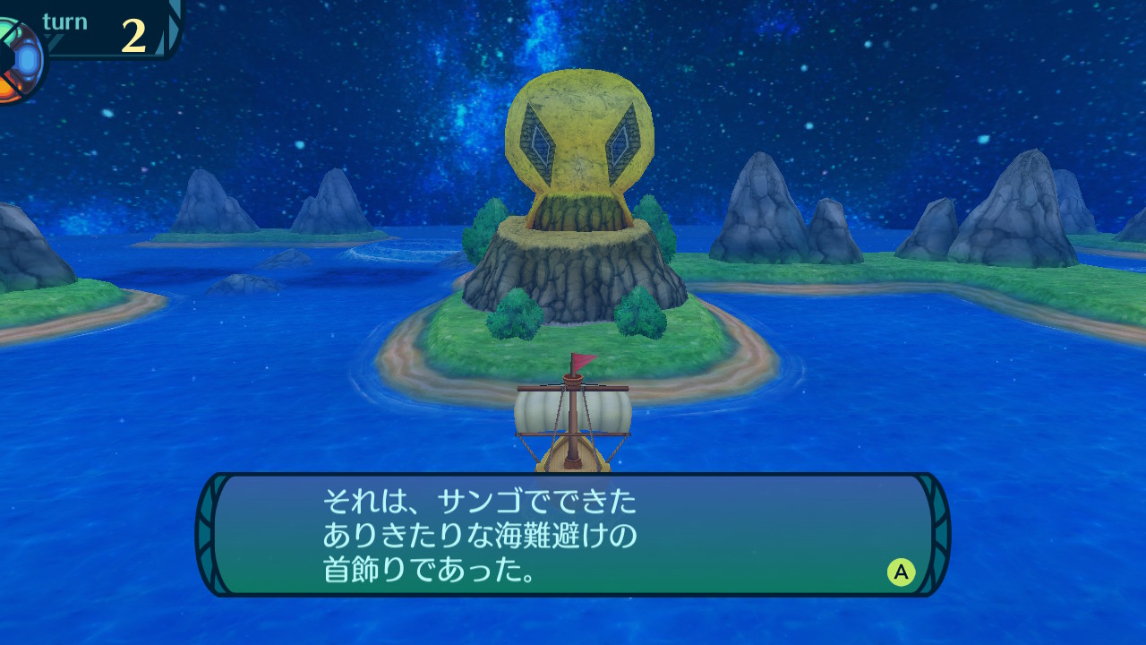 アモロ