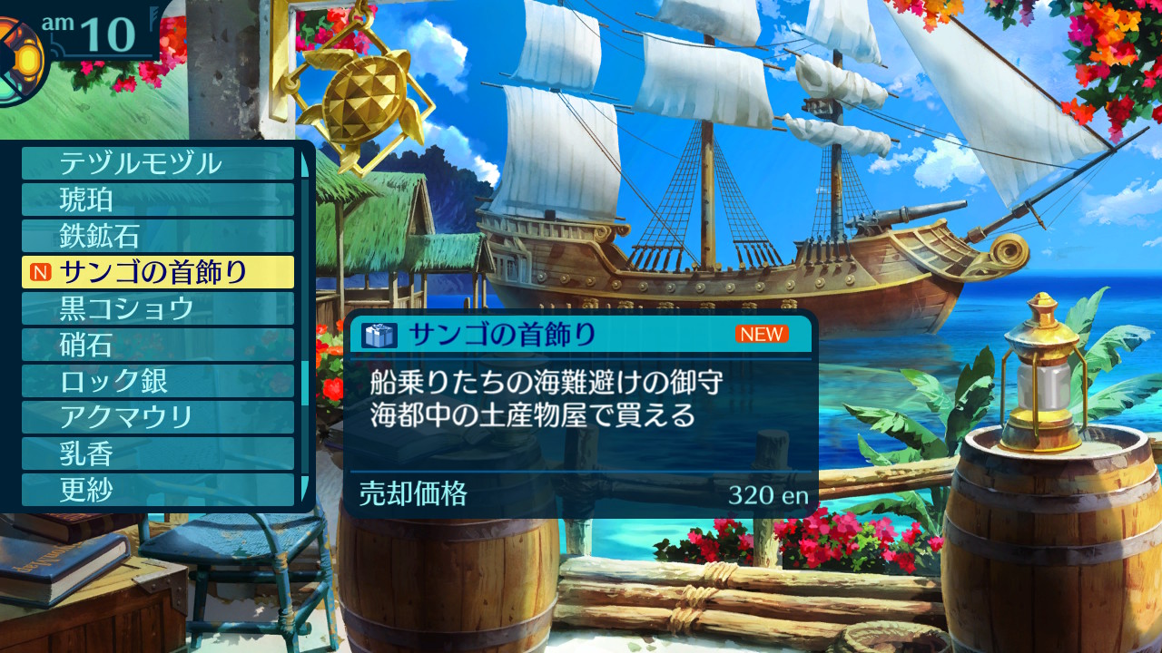 アモロ