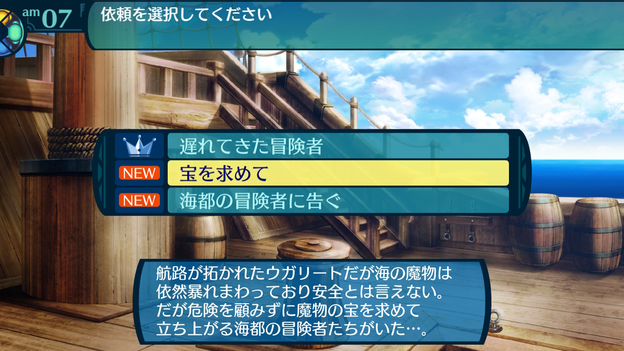 アモロ