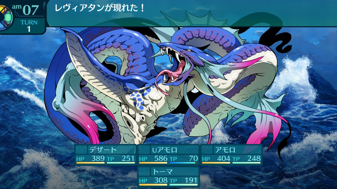 アモロ
