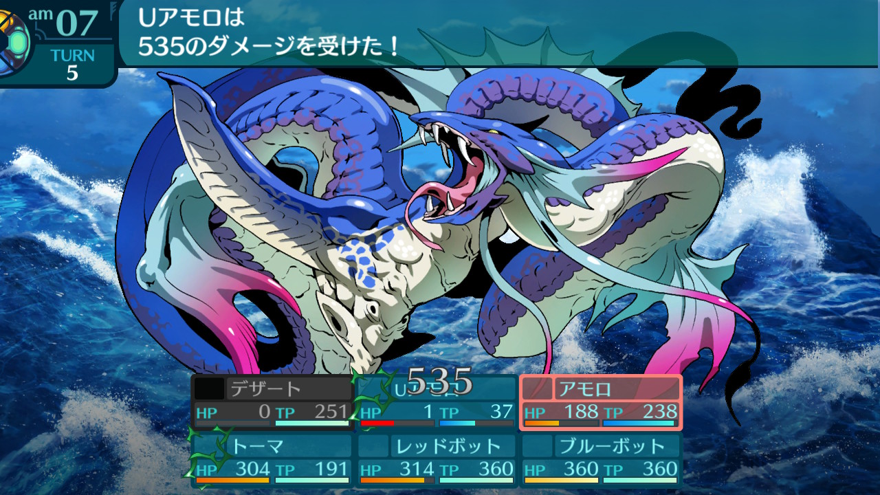 アモロ