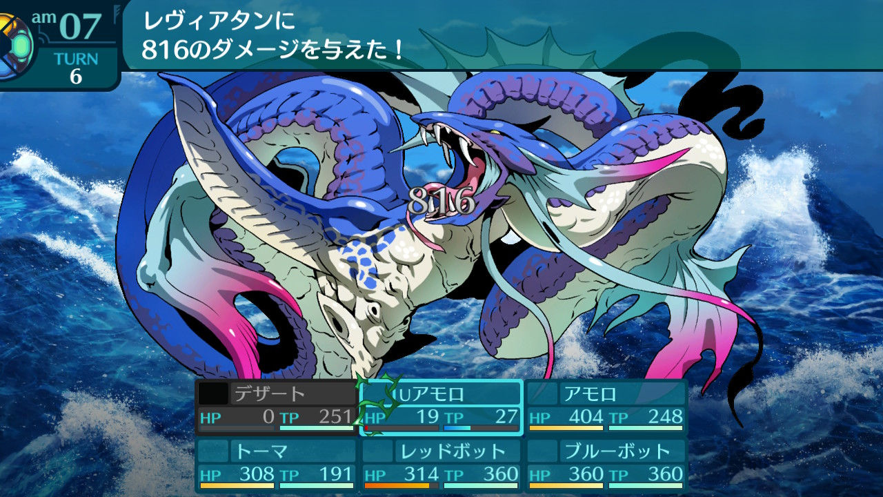 アモロ