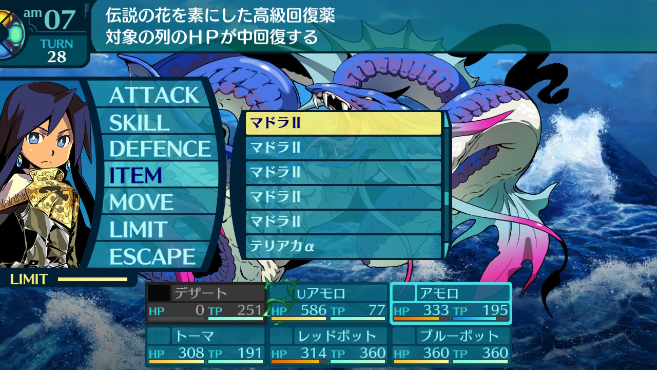 アモロ