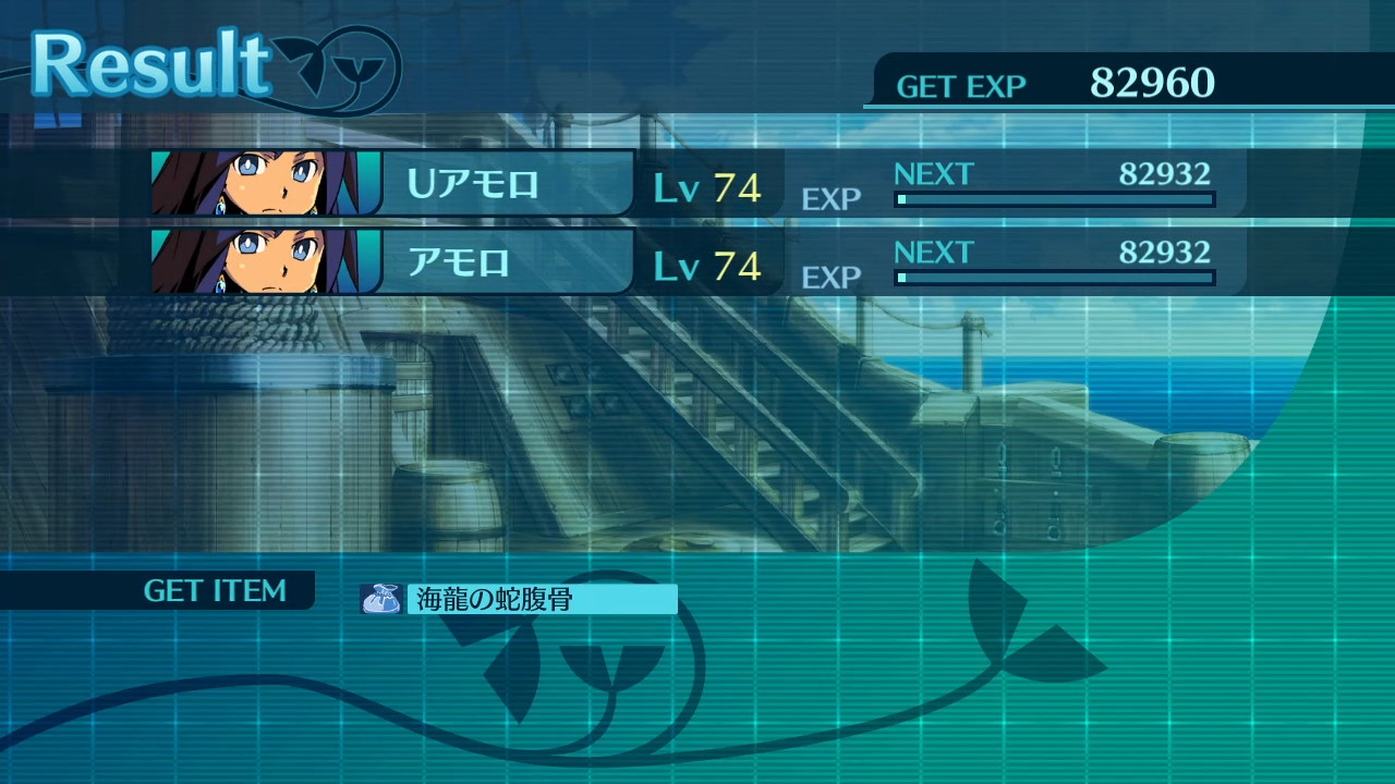 アモロ