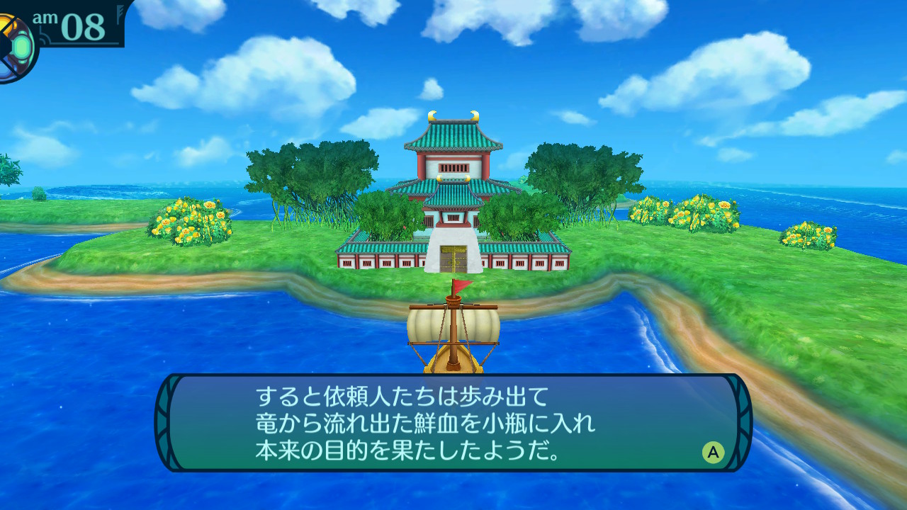アモロ