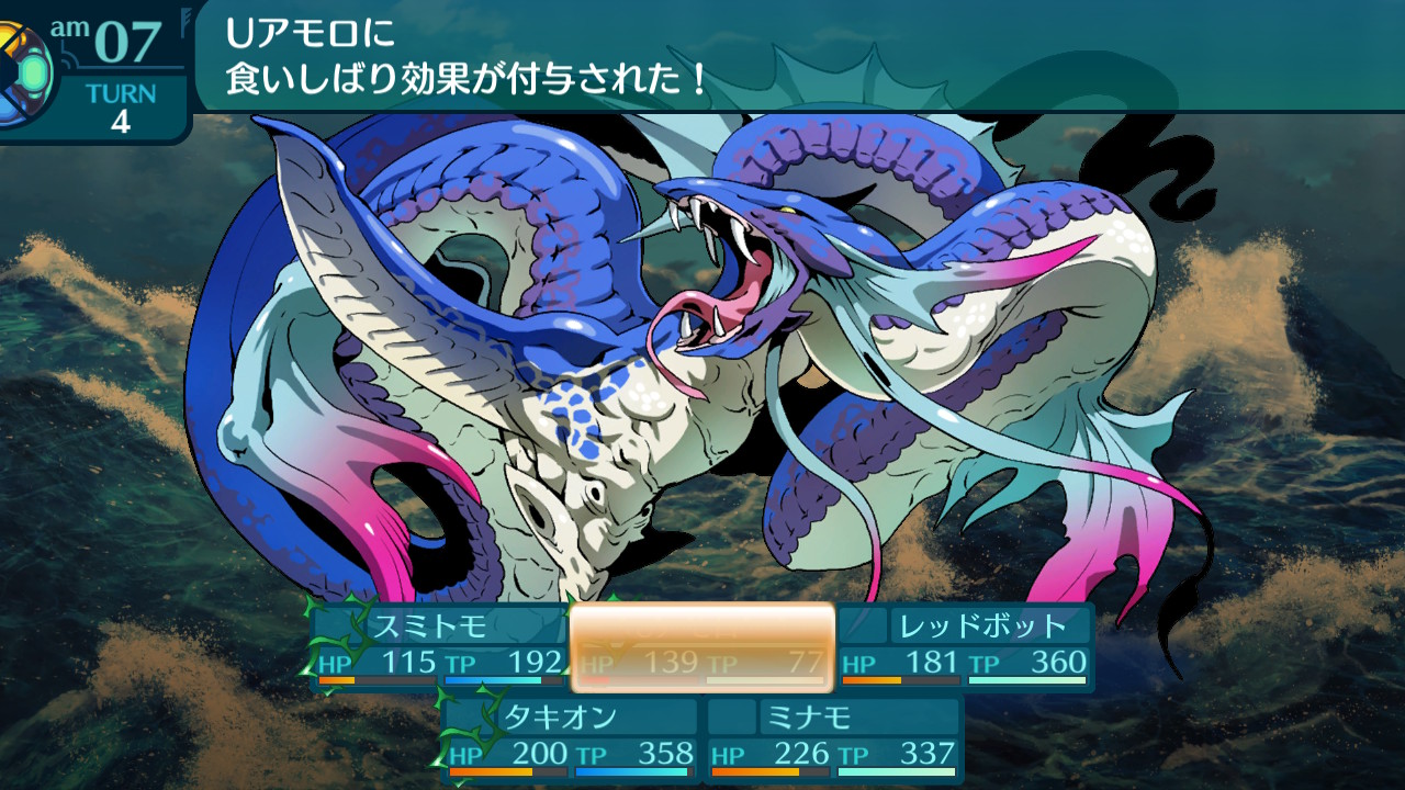 アモロ