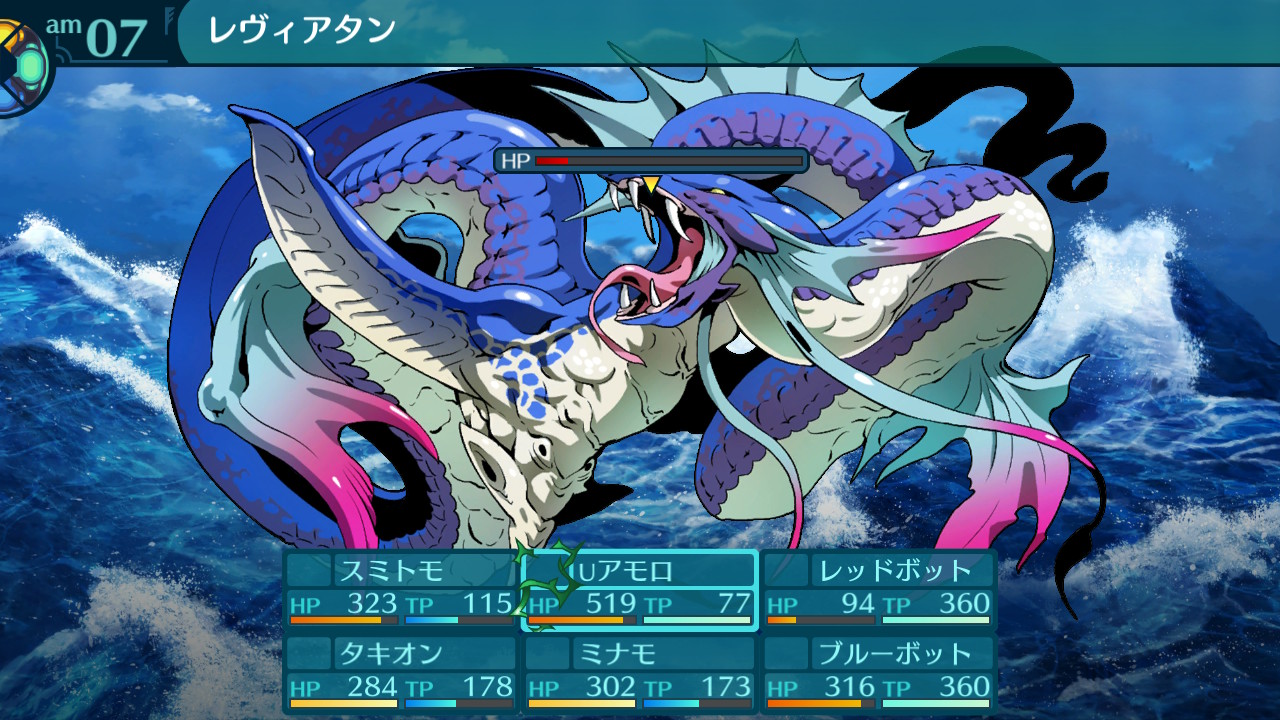アモロ