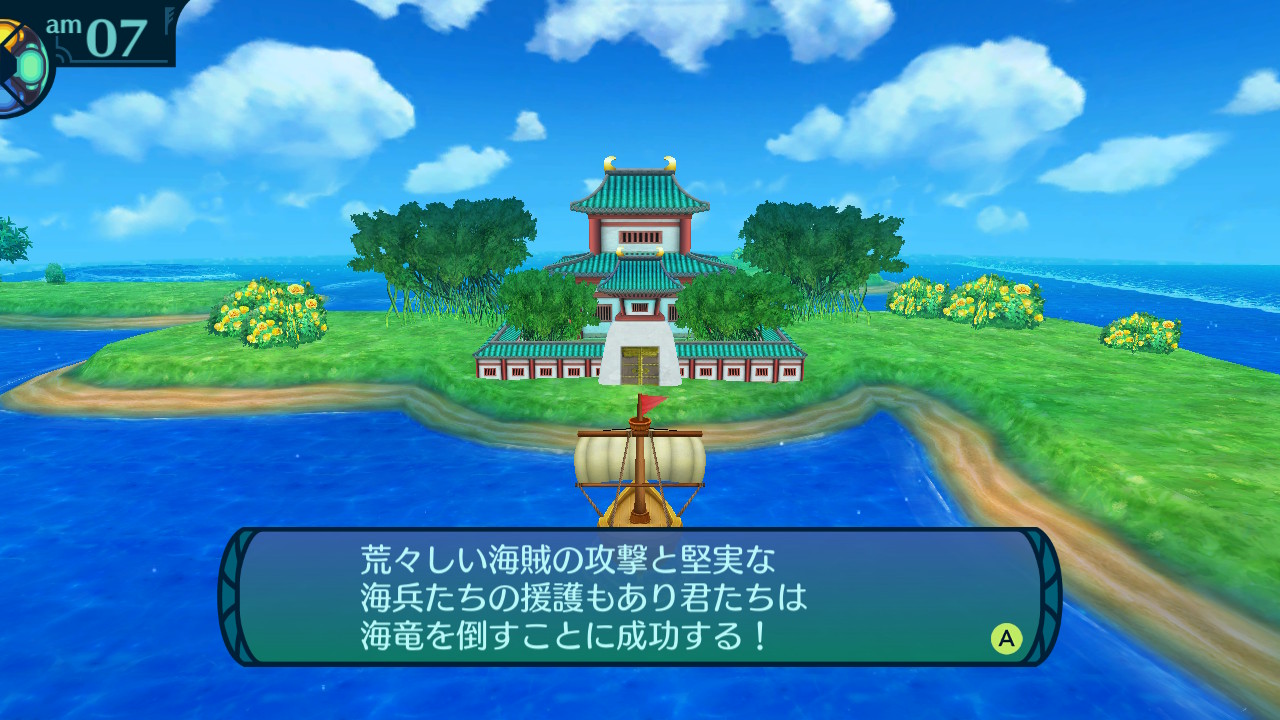 アモロ