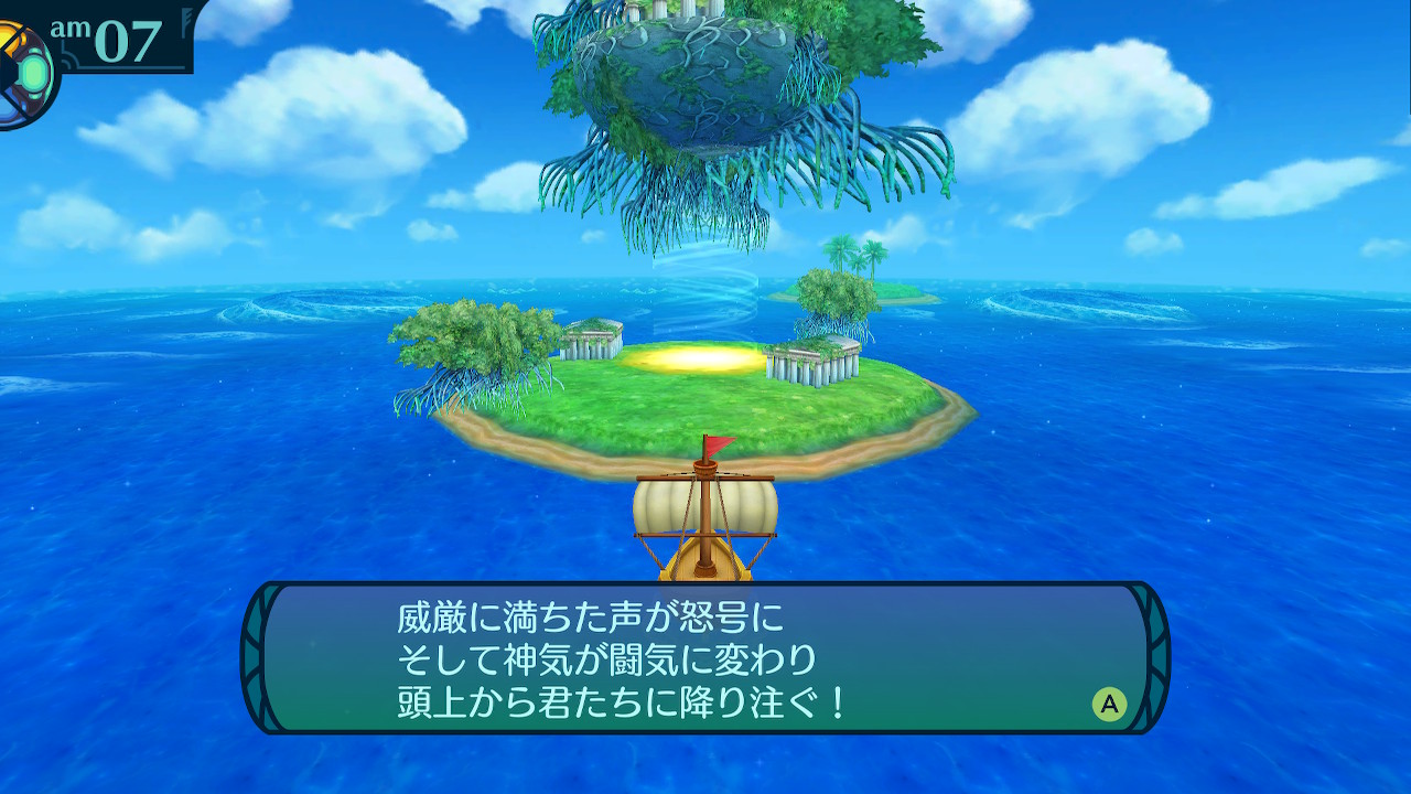 アモロ
