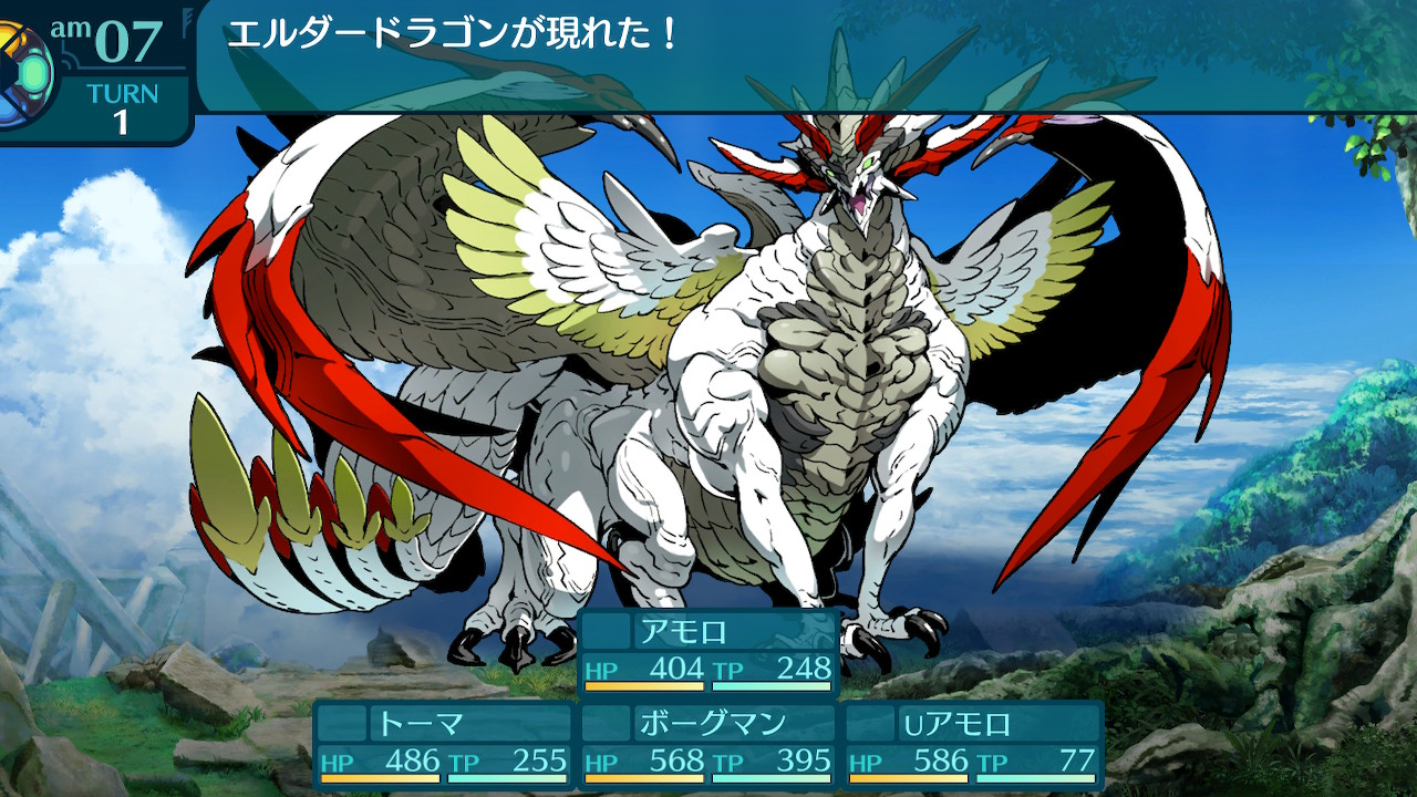 アモロ
