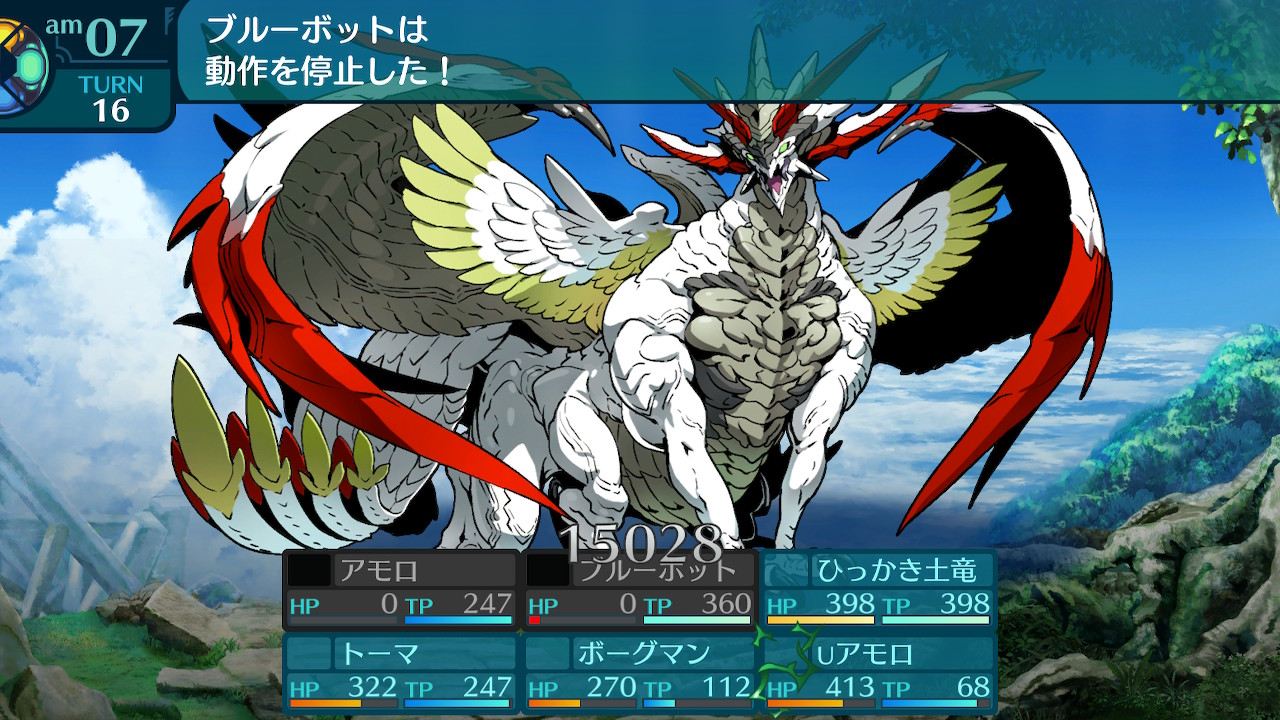 アモロ