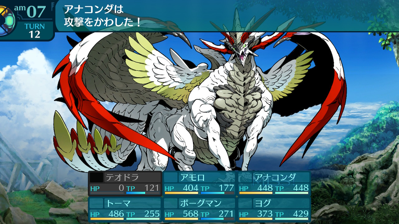 アモロ